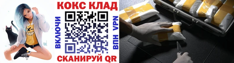 КОКАИН Columbia  гидра ссылка  Стрежевой 