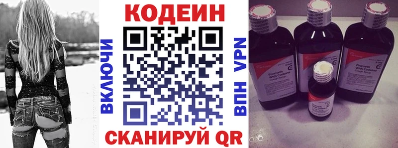 Кодеин напиток Lean (лин)  Стрежевой 